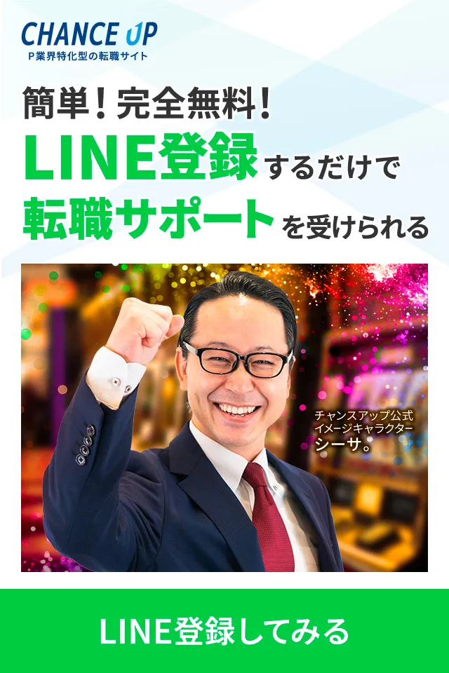 LINEでまずは簡単相談！